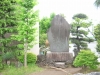 建設記念碑
